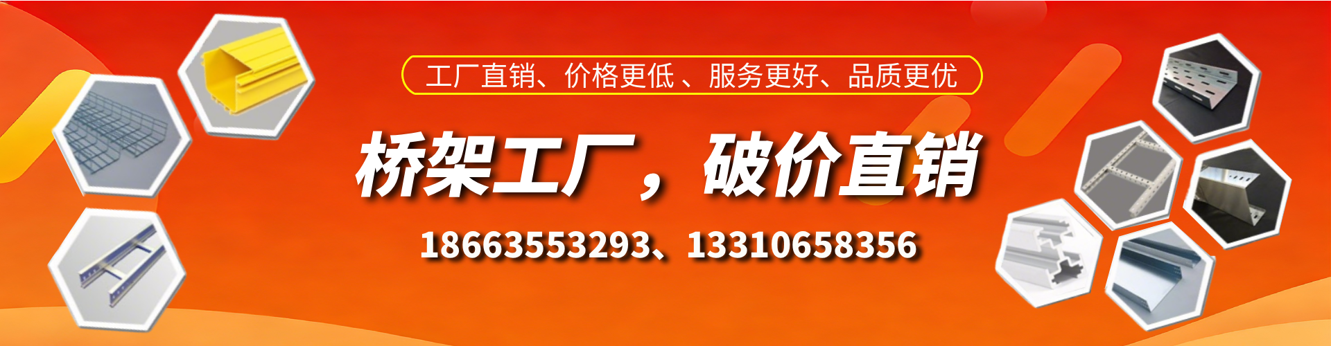 新疆桥架厂家